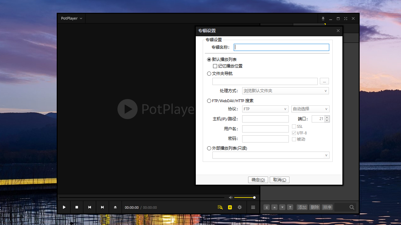 PotPlayer���°� ȫ��Ӱ��������