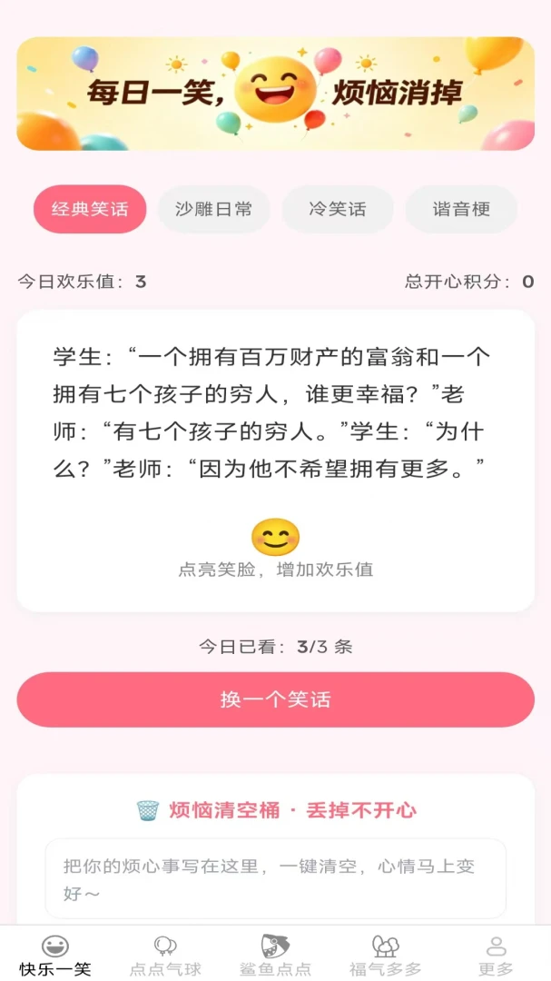 ���ֶ���appv2.7.3.3 ��׿��