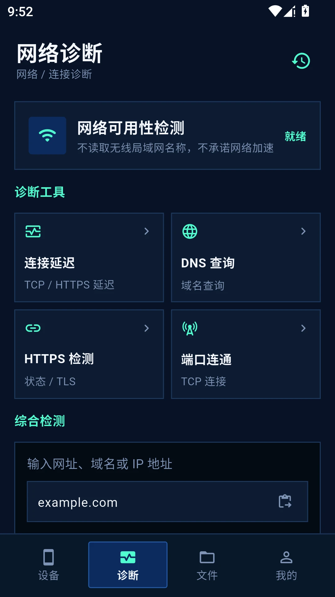 adb��������appv1.4.2 ��׿��