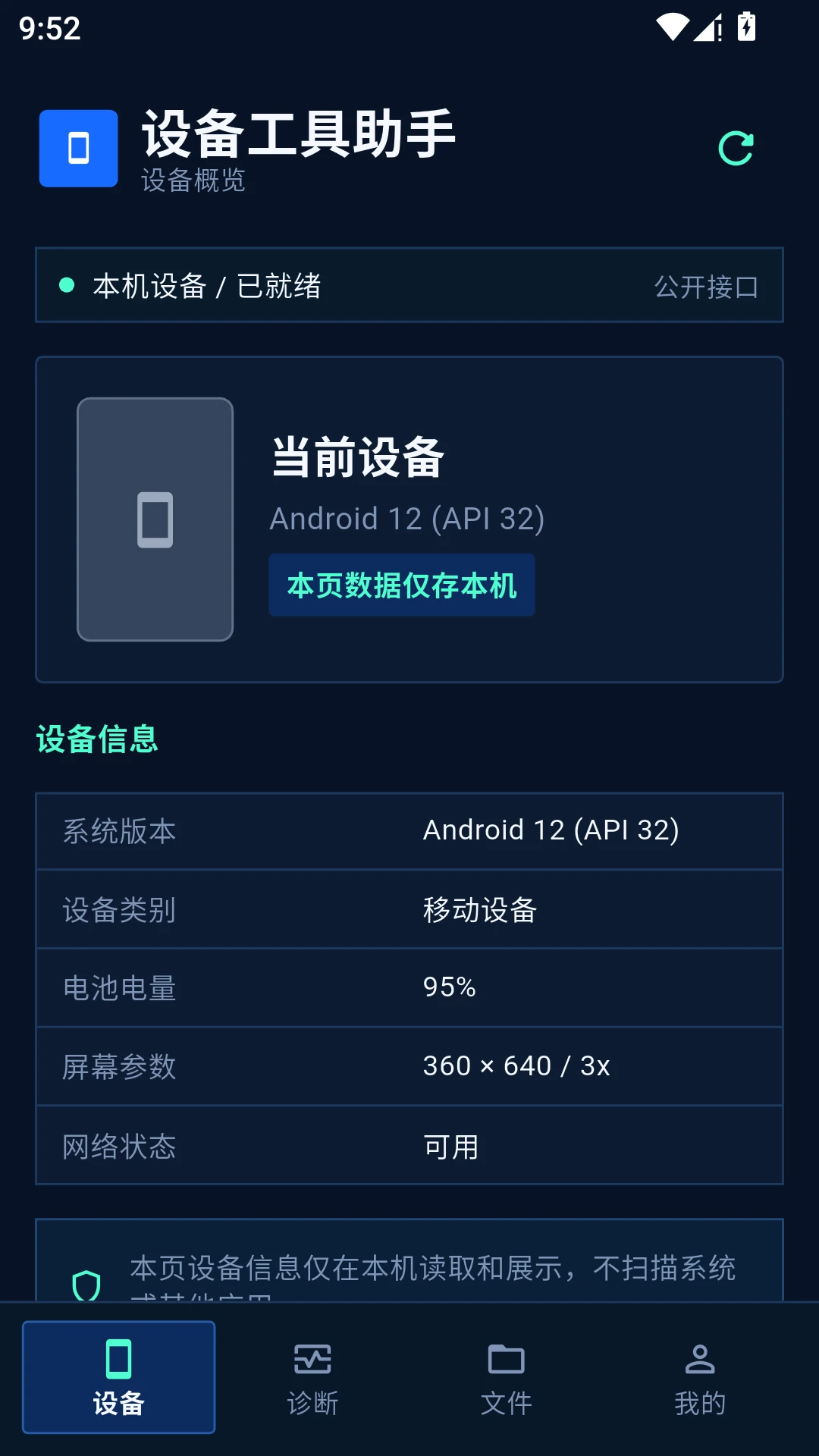adb��������appv1.4.2 ��׿��