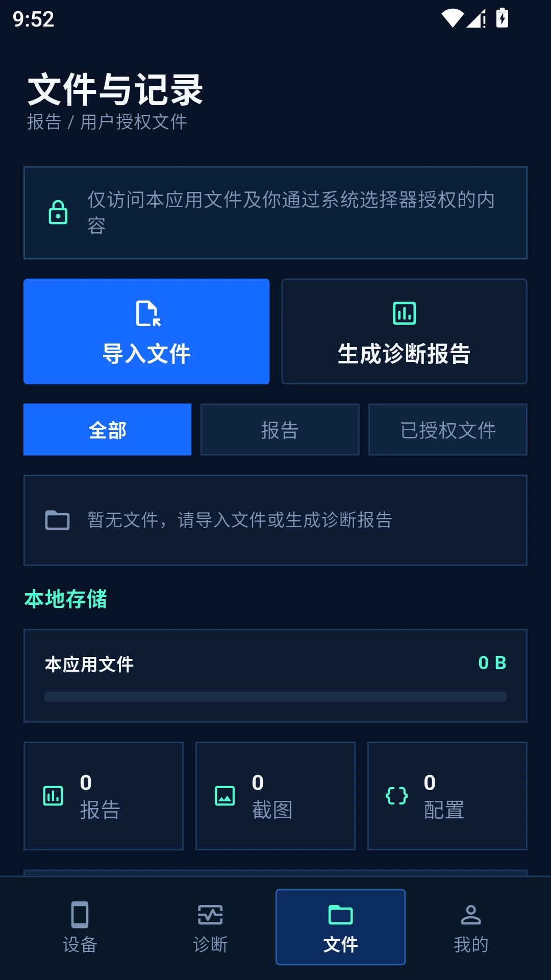 adb��������appv1.4.2 ��׿��