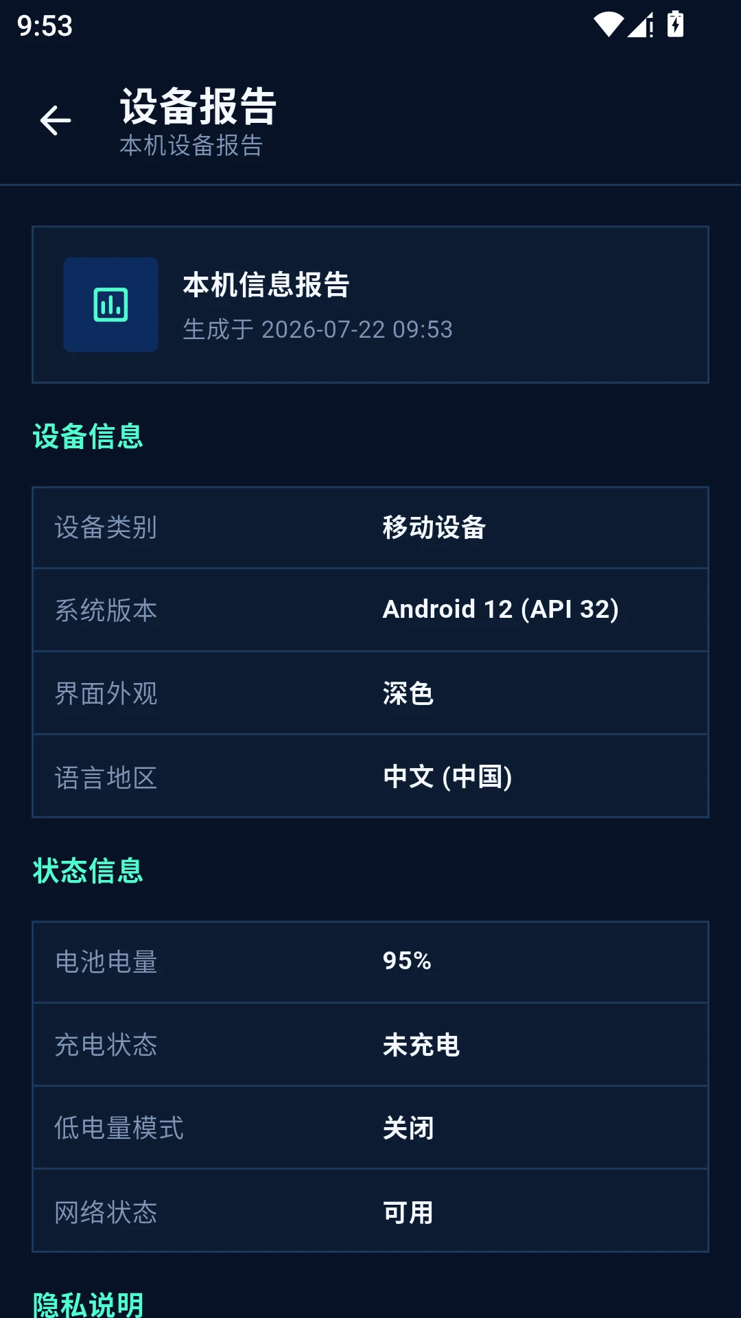 adb��������appv1.4.2 ��׿��
