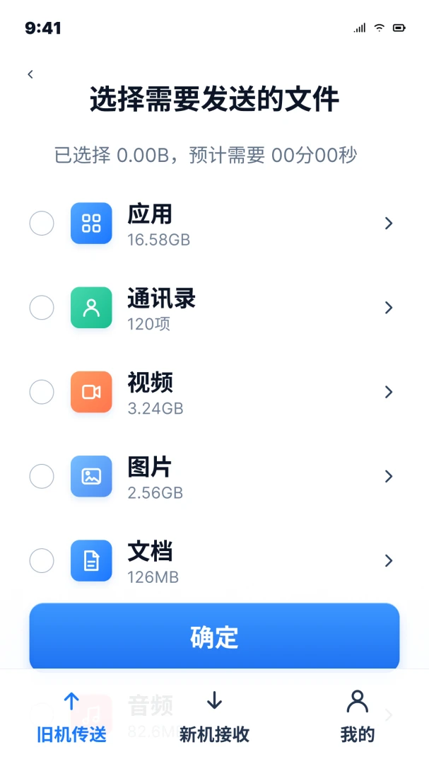 ��׿�ֻ�һ��ͬ������appv1.0.0 ��׿��