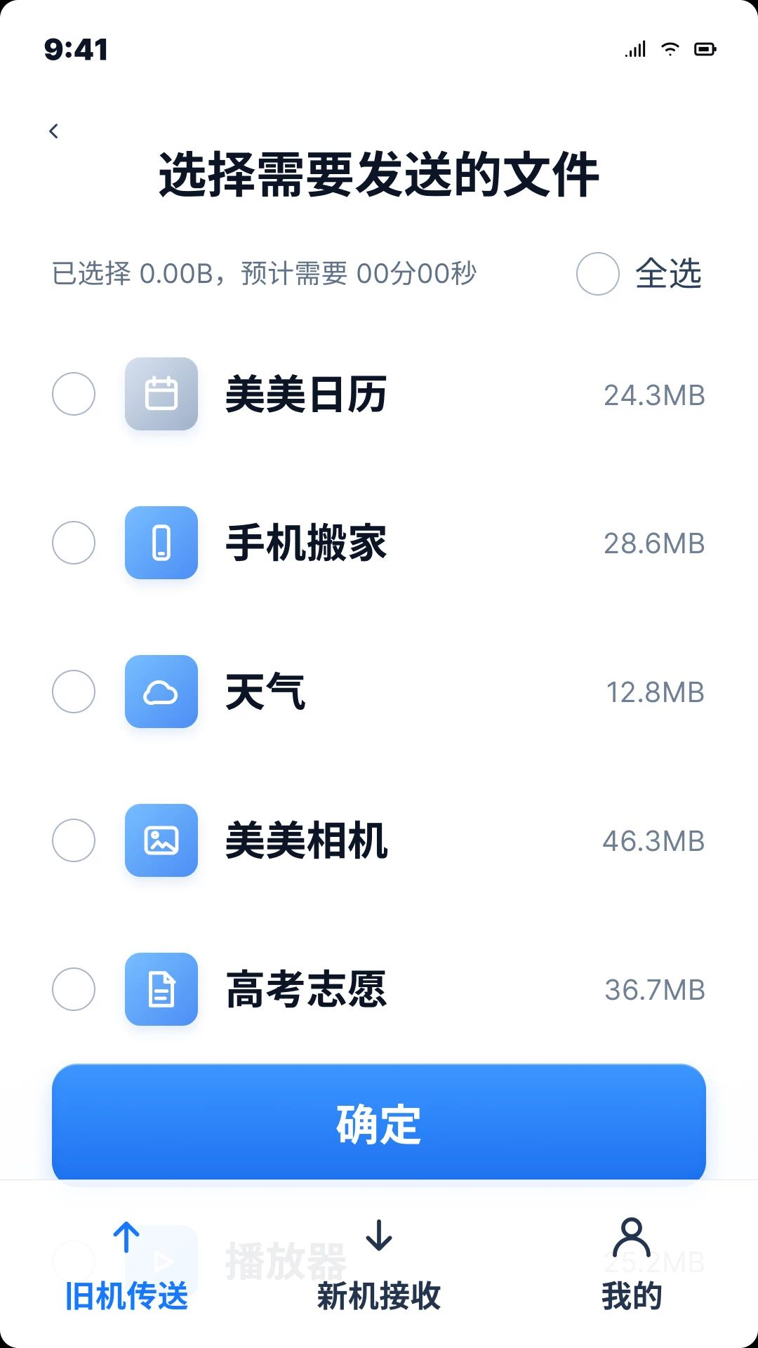 ��׿�ֻ�һ��ͬ������appv1.0.0 ��׿��