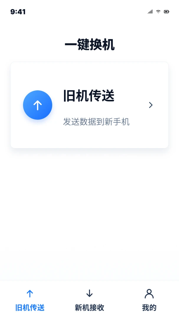 ��׿�ֻ�һ��ͬ������appv1.0.0 ��׿��