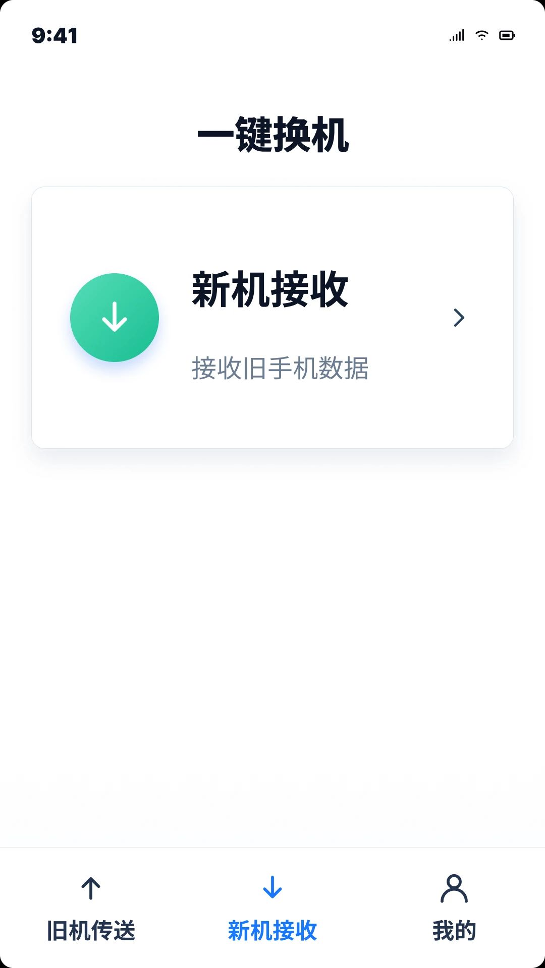 ��׿�ֻ�һ��ͬ������appv1.0.0 ��׿��