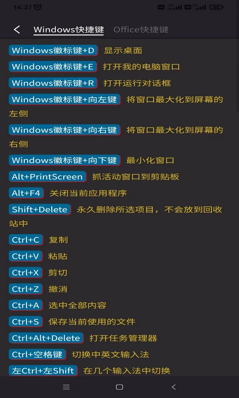 ���Խ̳�appv1.8.7 ��׿��