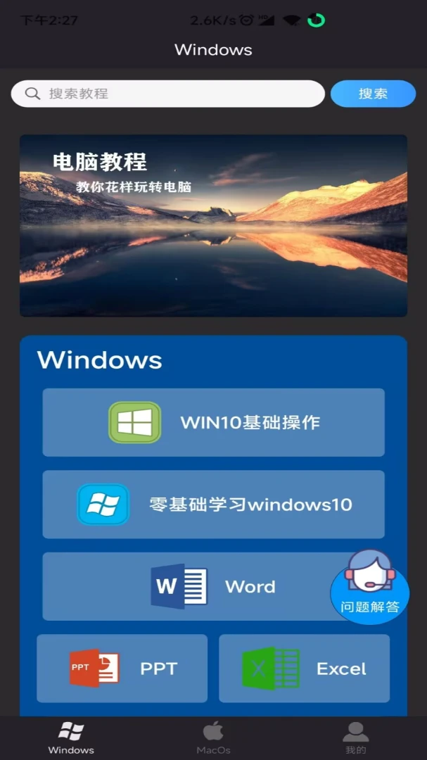 ���Խ̳�appv1.8.7 ��׿��