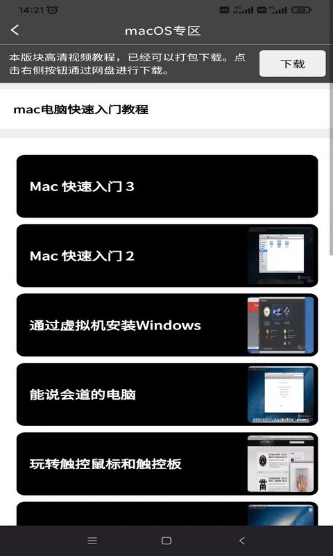 ���Խ̳�appv1.8.7 ��׿��