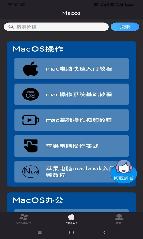 ���Խ̳�appv1.8.7 ��׿��