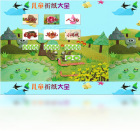 儿童折纸大全2026 手工教程合集