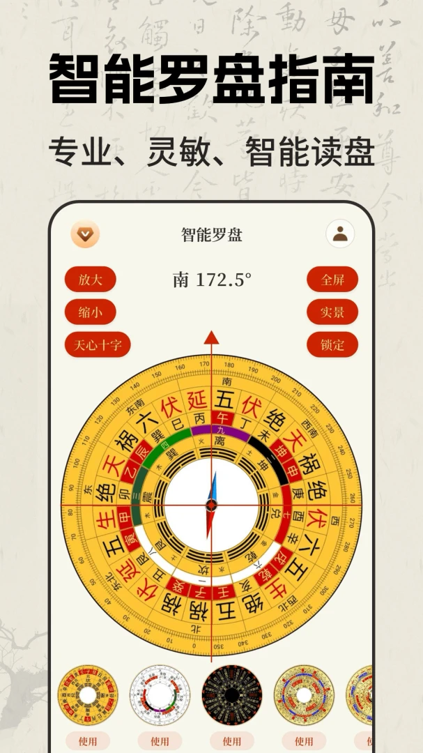 �ֻ�����Luckyָ����app����v3.1.8.318 ��׿��
