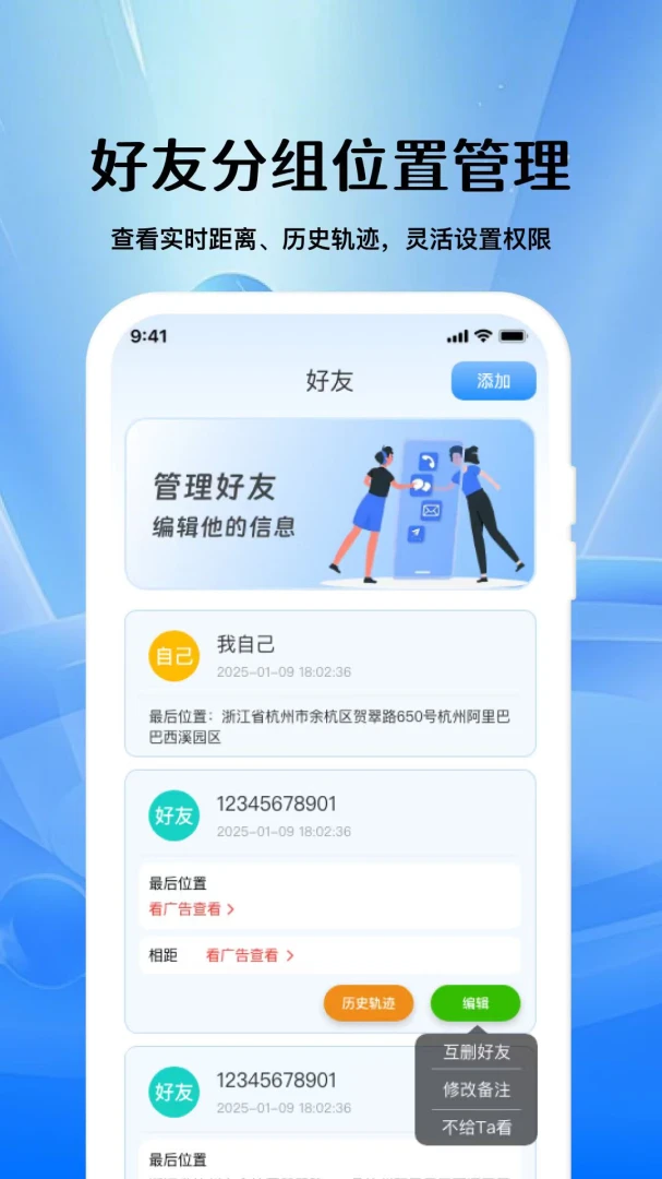 �ֻ���׷�����˶�λapp�ٷ�����v1.0.0 ��׿��