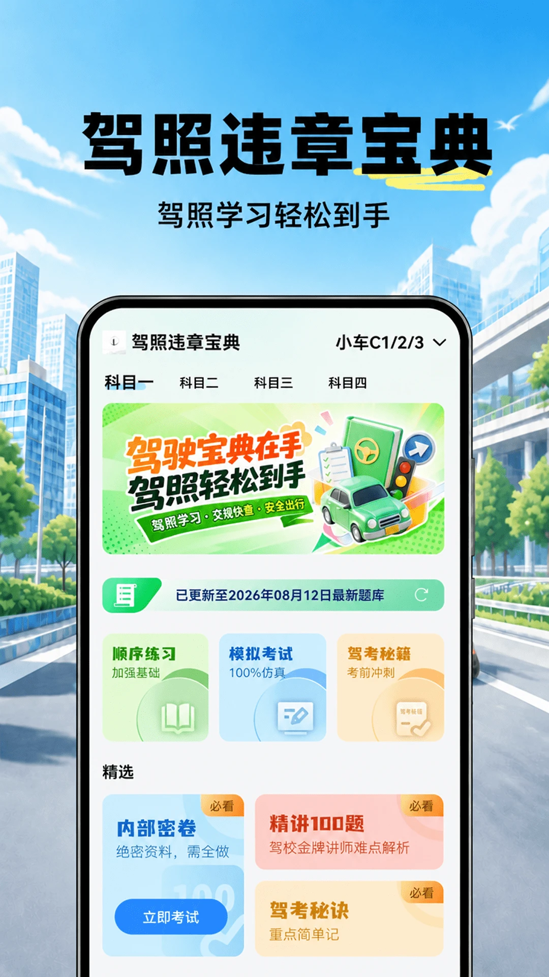 ����Υ�±���appv1.0.3 ��׿��