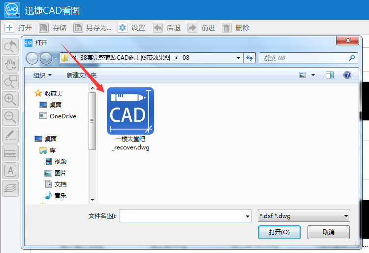 CADͼֽ�鿴�����ٴ�dwg�ļ�