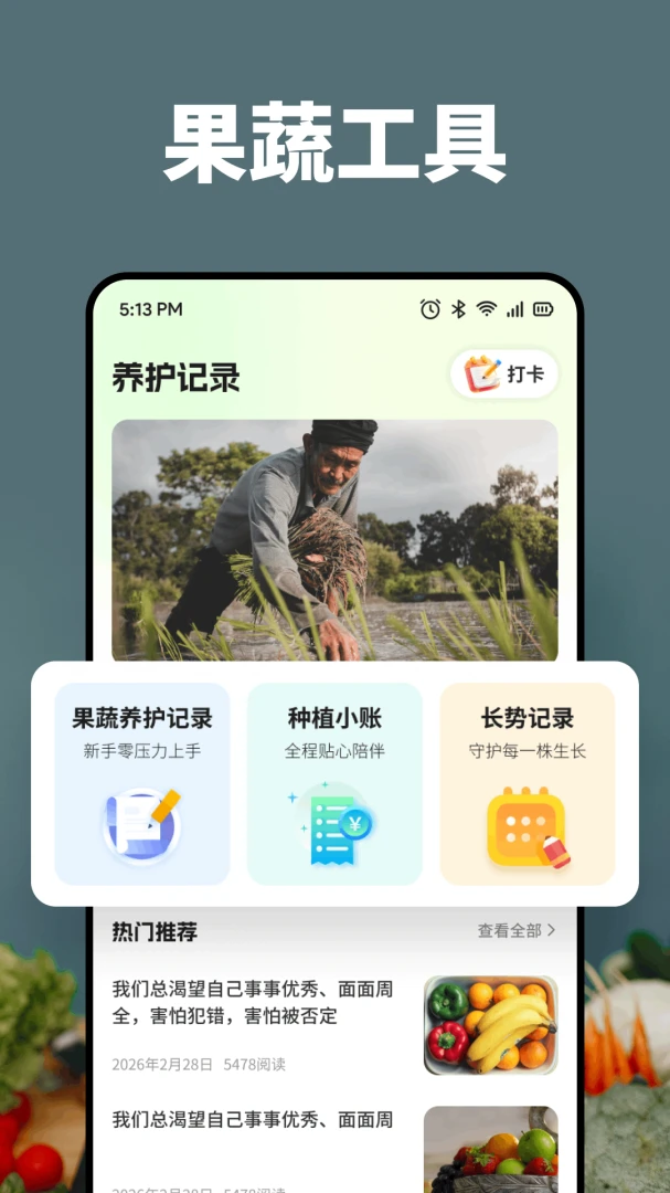 ���ι�԰appv1.2 ��׿��