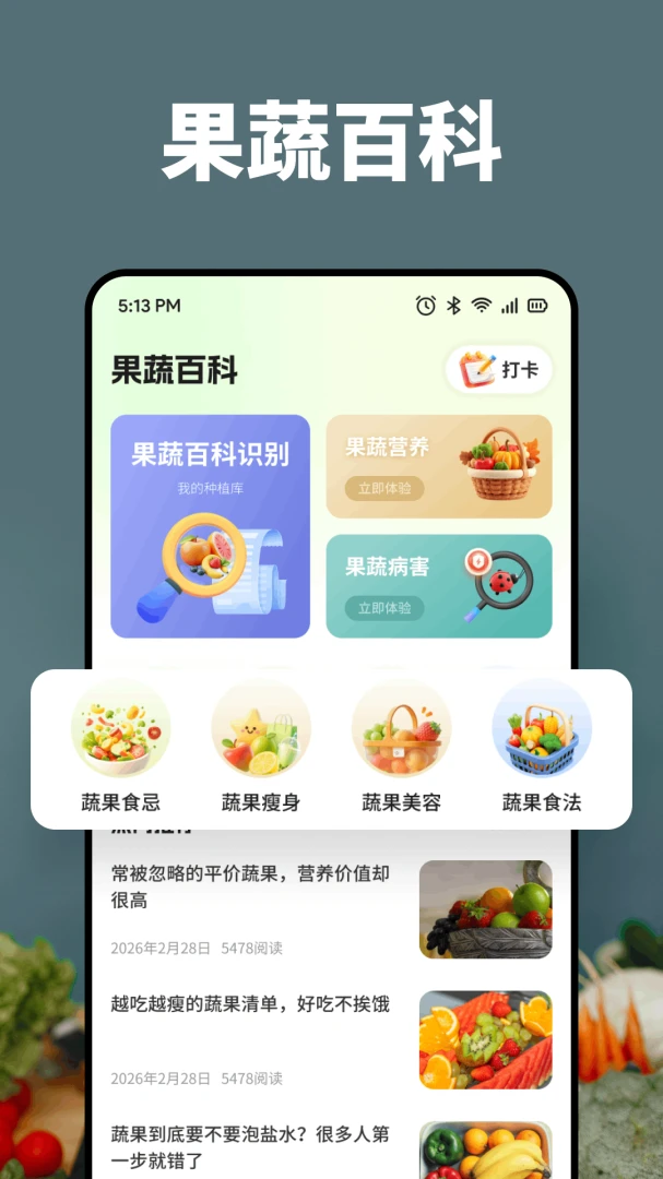 ���ι�԰appv1.2 ��׿��