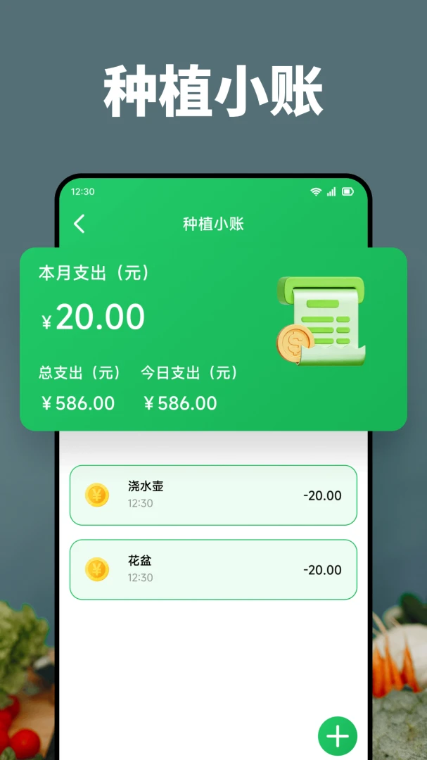 ���ι�԰appv1.2 ��׿��