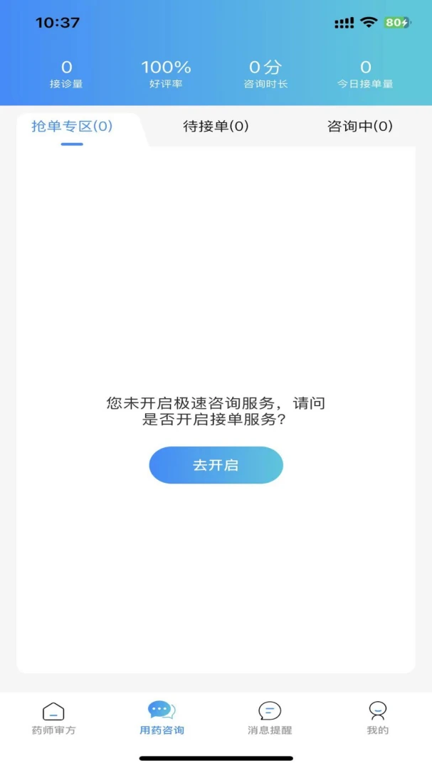 ���ҩ��appv1.0.0 ��׿��