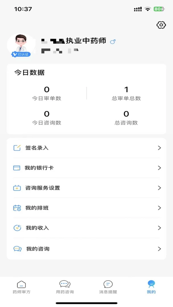 ���ҩ��appv1.0.0 ��׿��