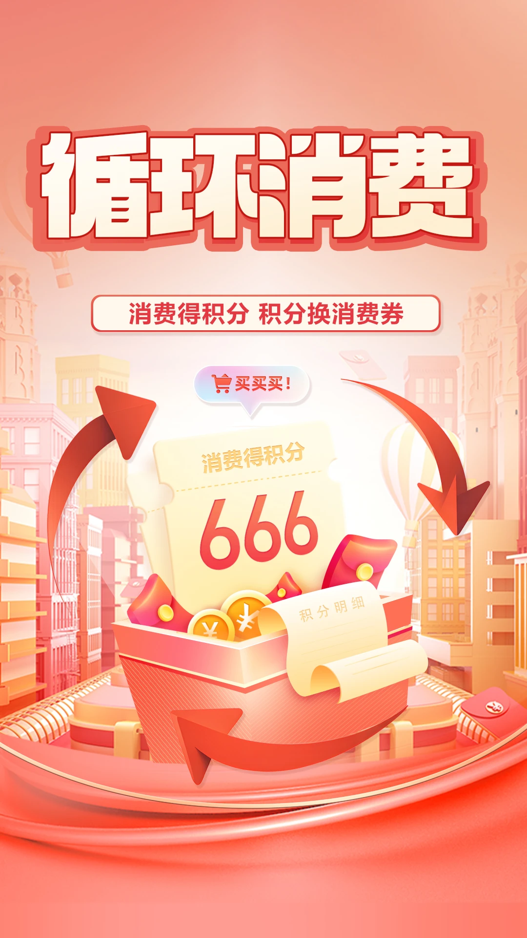 链物甄选appv2.9.2 安卓版