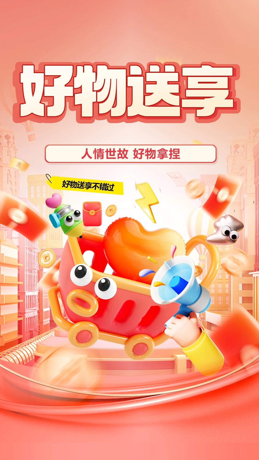 链物甄选appv2.9.2 安卓版
