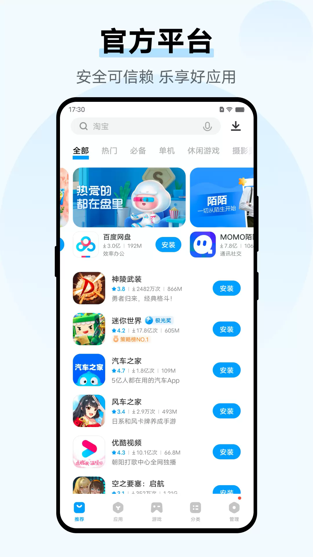 vivoӦ���г��ٷ�����v10.3.40.0 ���°�