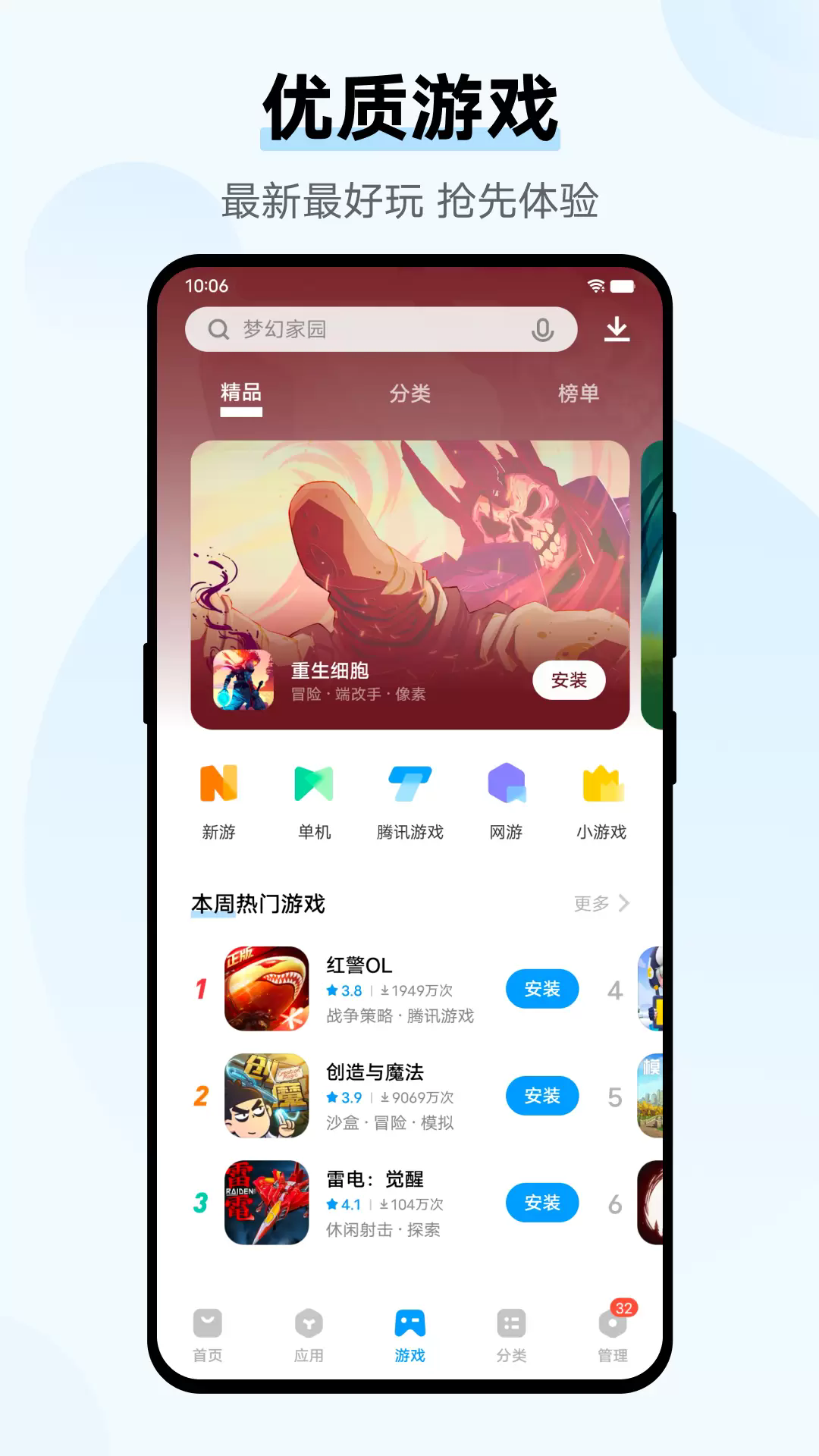vivoӦ���г��ٷ�����v10.3.40.0 ���°�