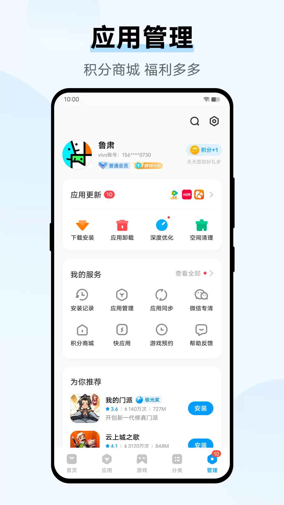 vivoӦ���г��ٷ�����v10.3.40.0 ���°�