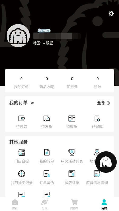 yetimall�ٷ���������v1.8.6 ���°�