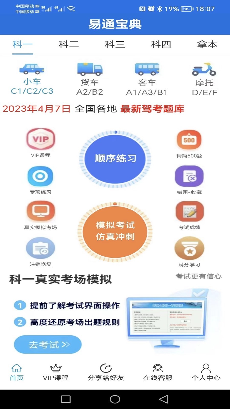 易通宝典 安卓版 视频解析功能截图