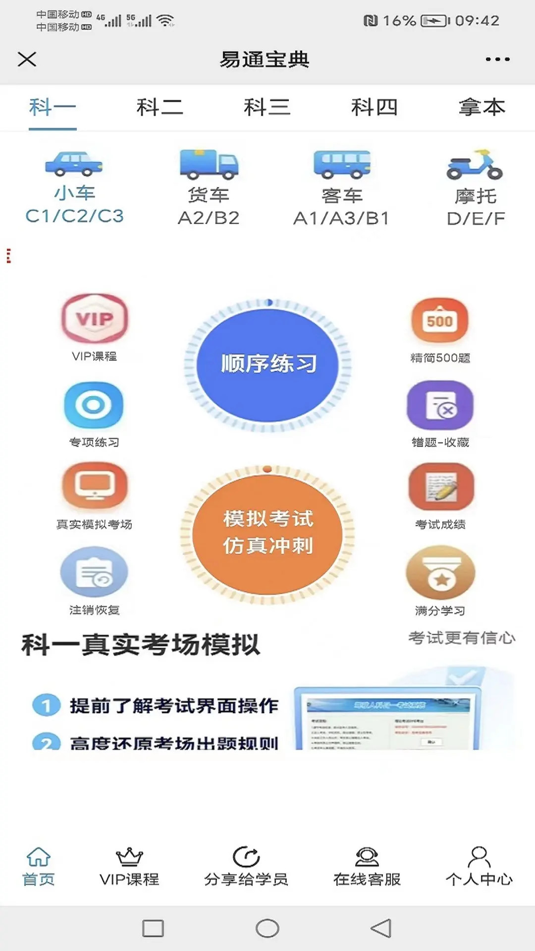 ��ͨ����APPv12.2.5 ��׿��
