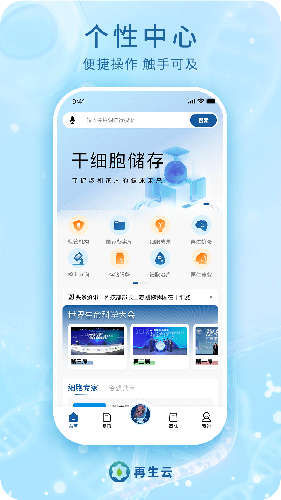 天府再生云 安卓版 下载安装教程