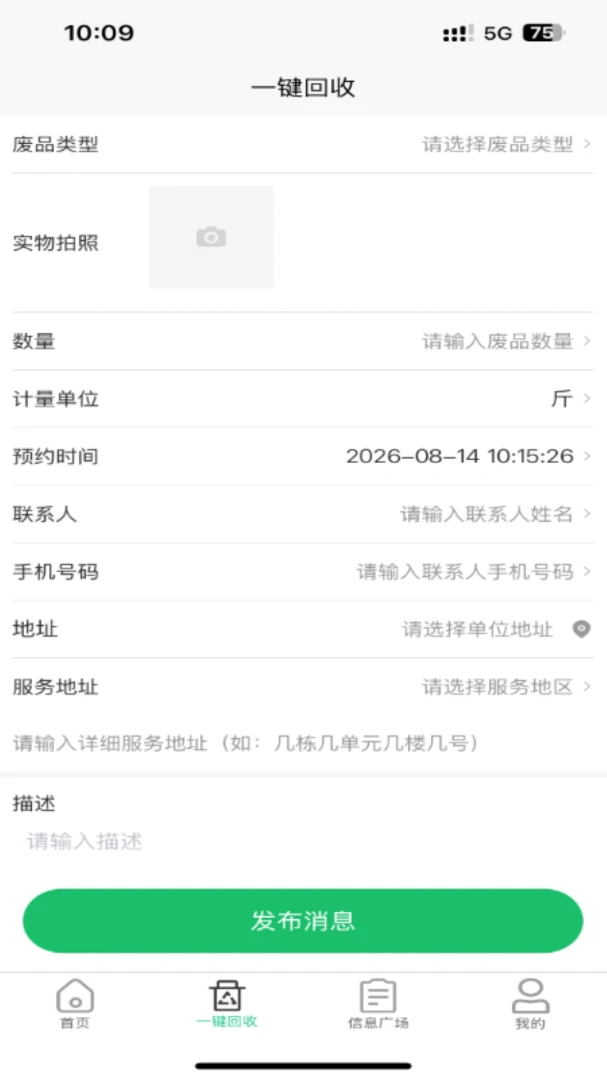 天府再生云appv1.0.0 安卓版