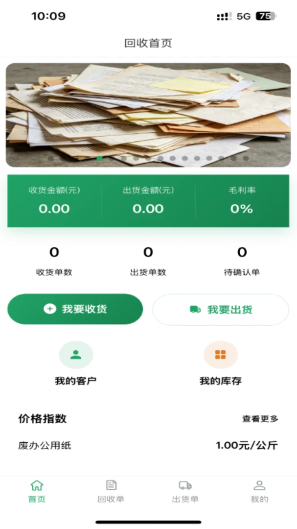 天府再生云appv1.0.0 安卓版