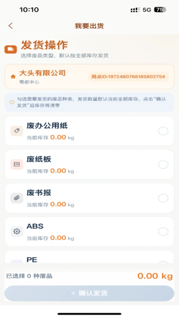 天府再生云appv1.0.0 安卓版