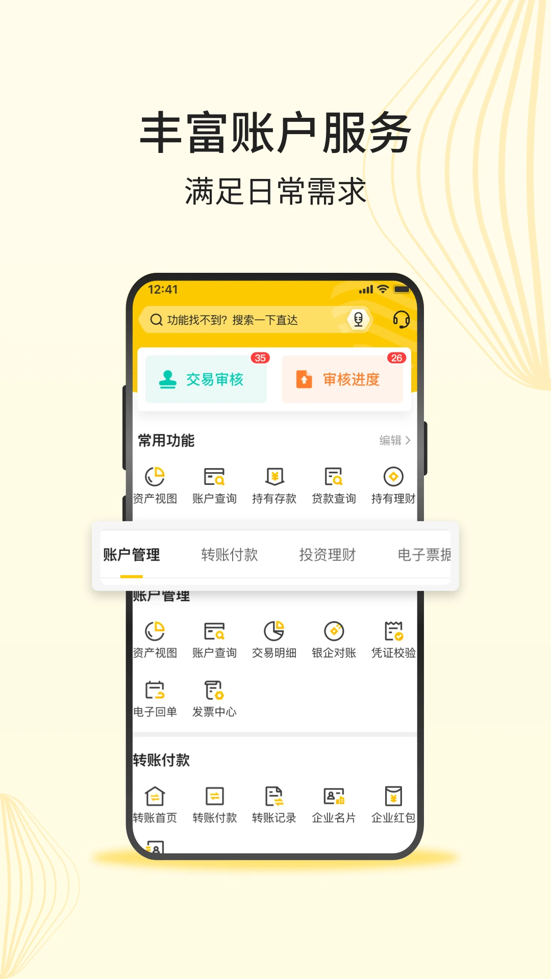 ��ũ����ҵ��app����v4.1.7 ��׿��