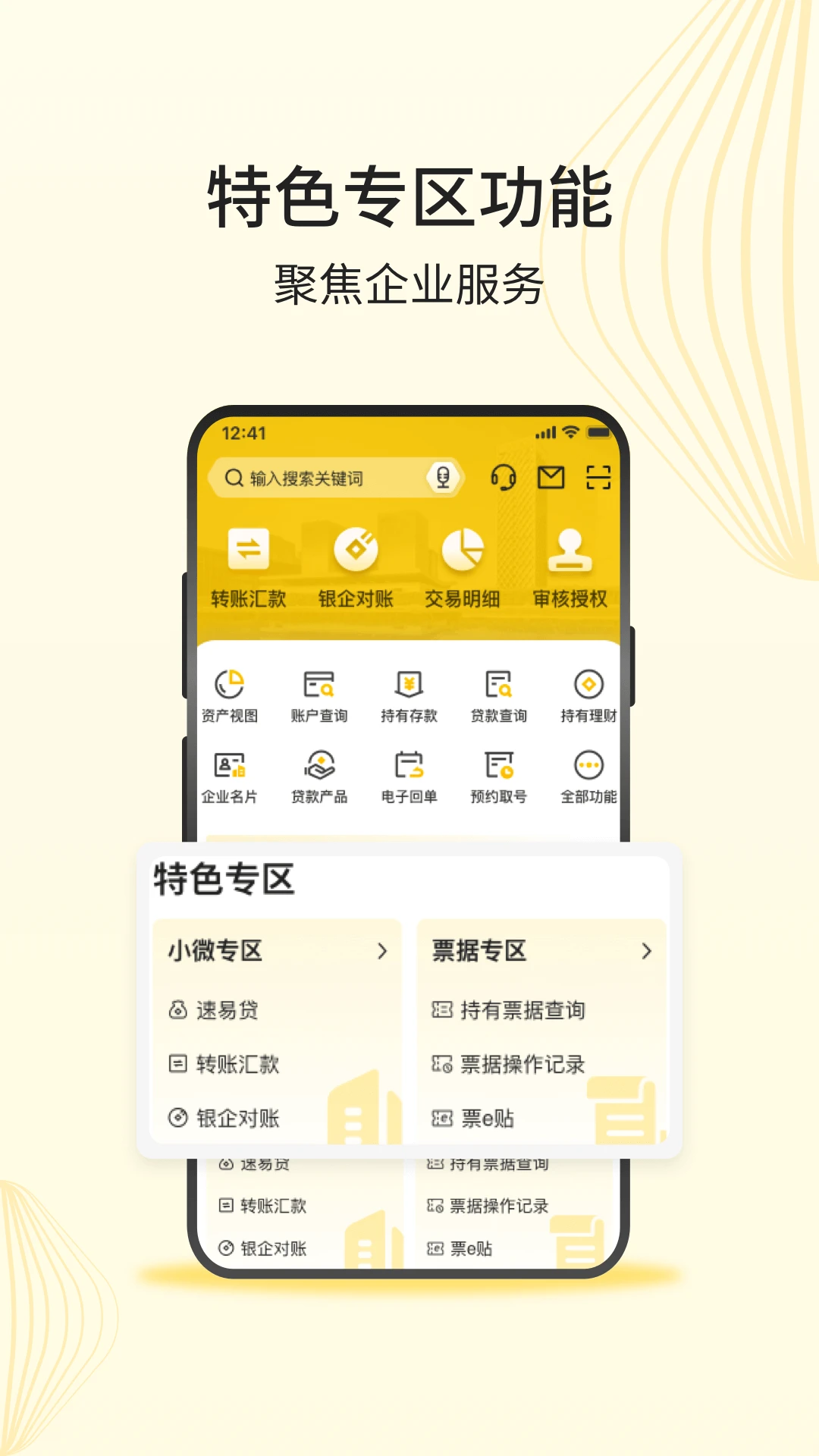��ũ����ҵ��app����v4.1.7 ��׿��