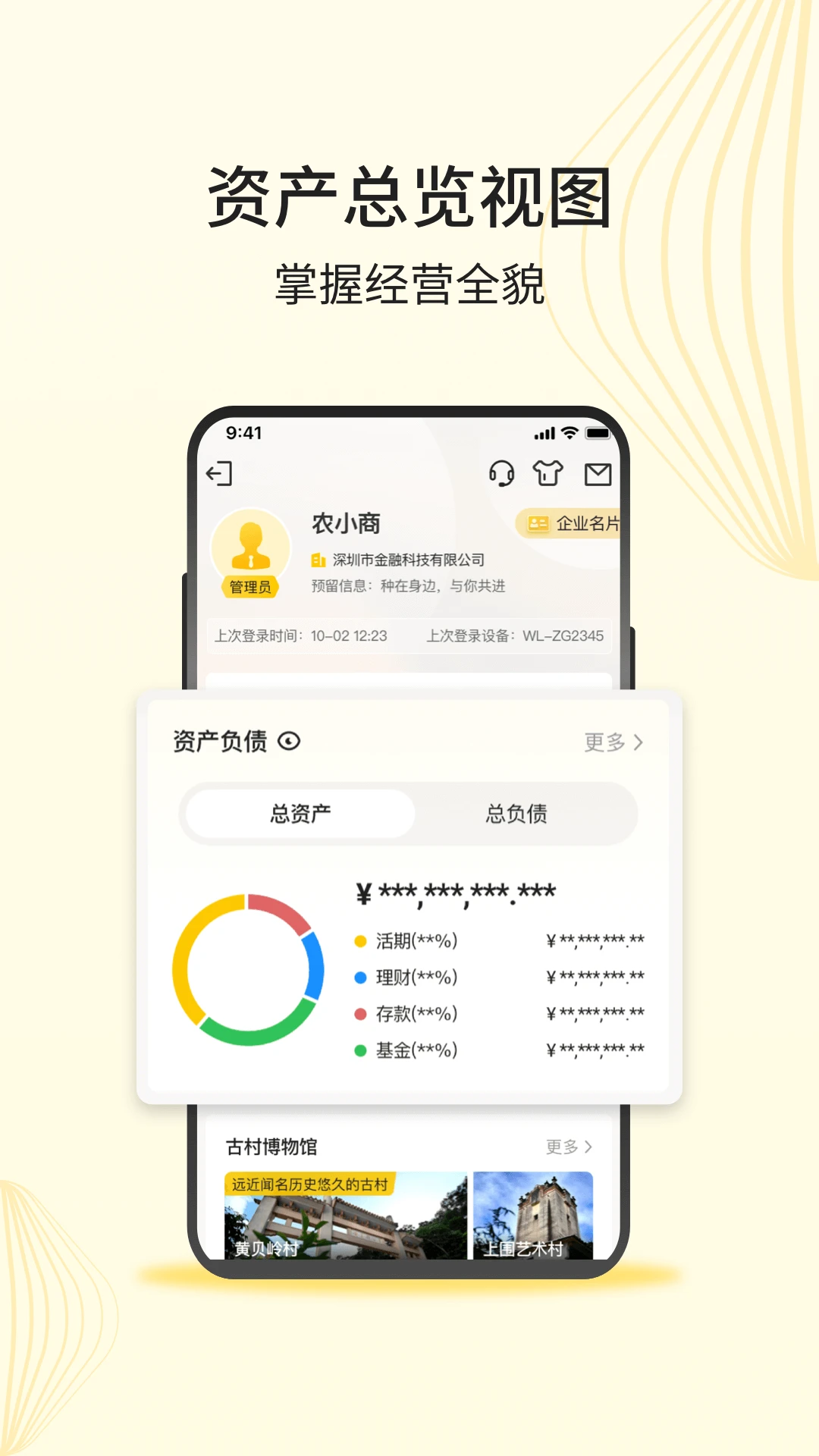 ��ũ����ҵ��app����v4.1.7 ��׿��