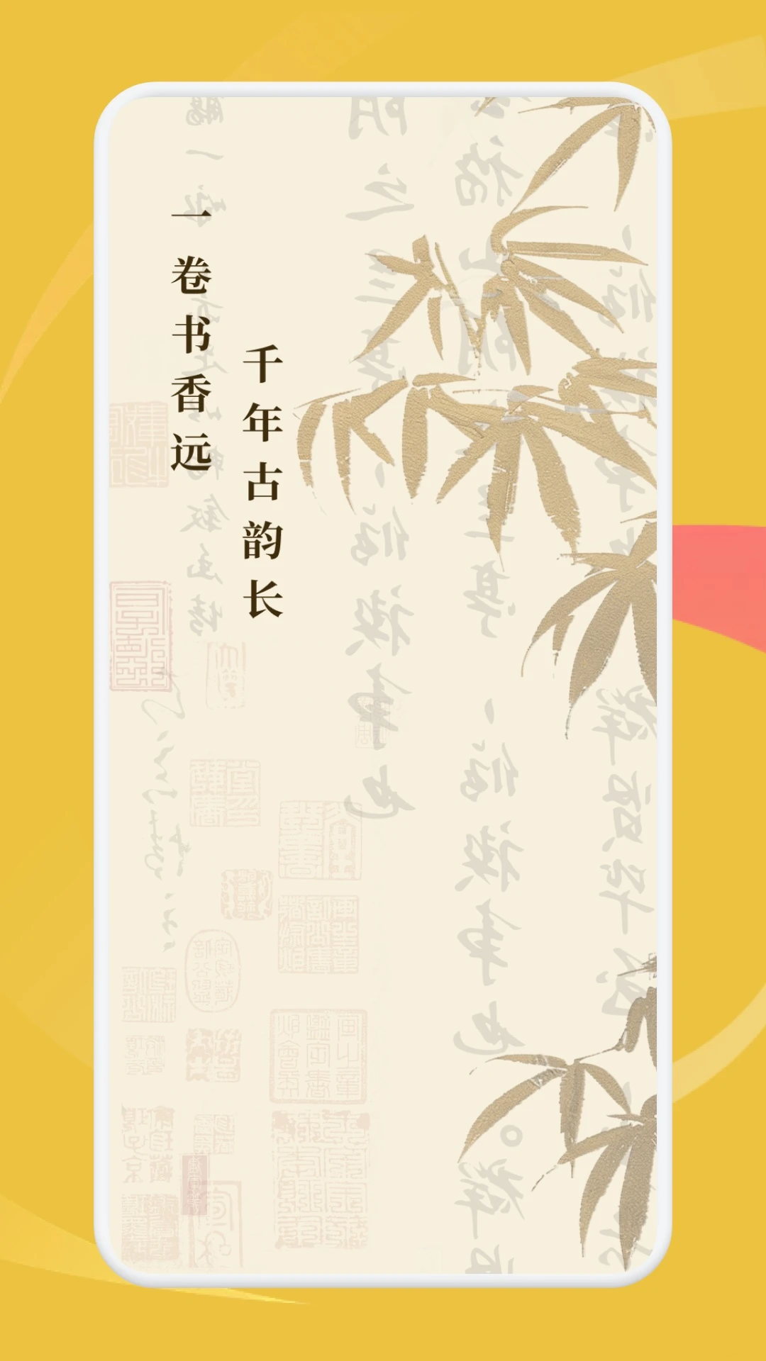 慧问八斗appv1.3 安卓版