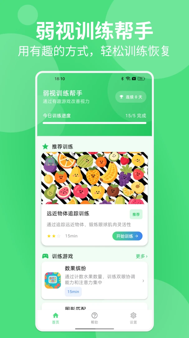 ����ѵ������appv1.0 ��׿��