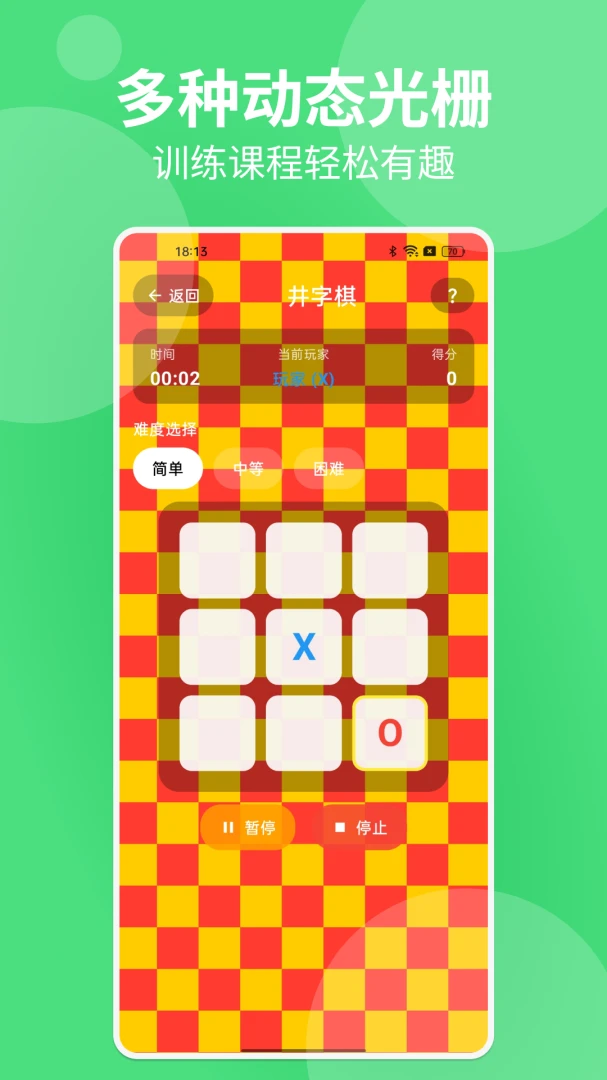 ����ѵ������appv1.0 ��׿��