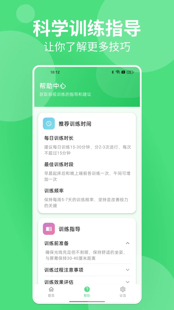 ����ѵ������appv1.0 ��׿��