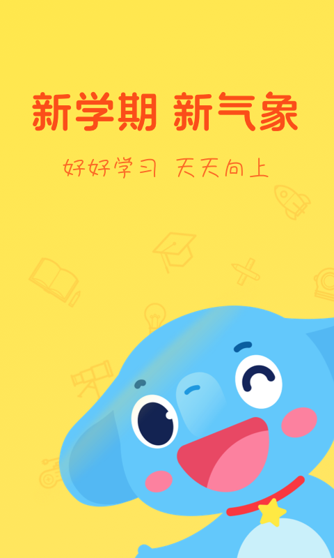 小盒学习app 家长端 学习报告