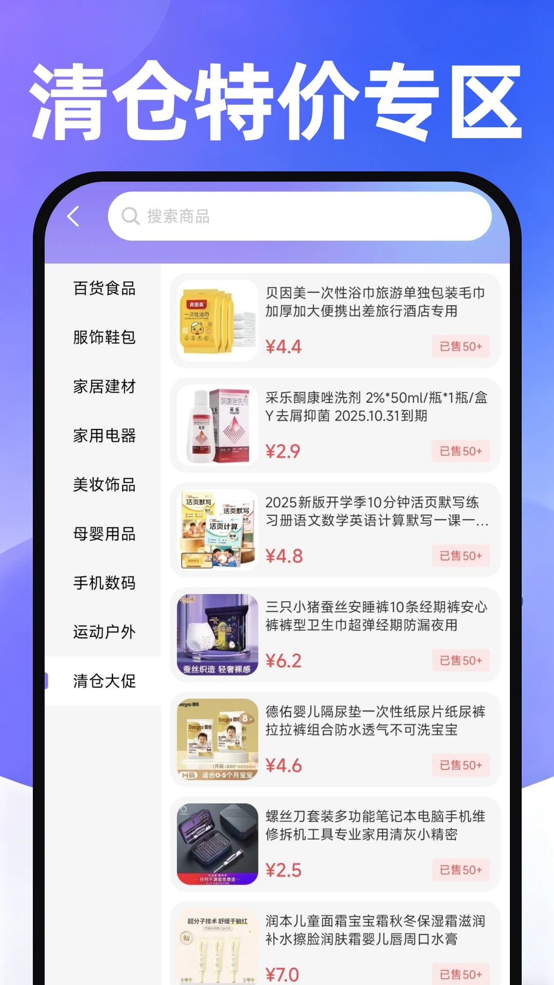 ���������ɹ��г�appv1.0.5 ��׿��