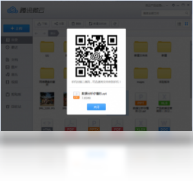 ΢��Weiyun���°� v1.0.0 �ƶ�ͬ��