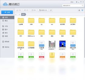 ΢��Weiyun���°� v1.0.0 �ƶ�ͬ��