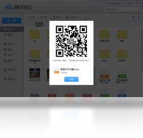 ΢��Weiyun���°� v1.0.0 �ƶ�ͬ��