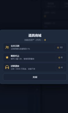 �ճǼ�ģ������Ϸv1.0 ��׿��