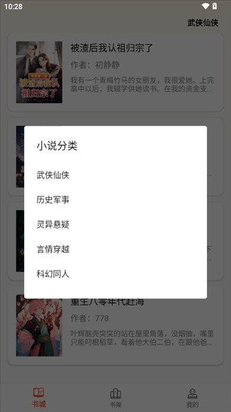 轻文阁小说